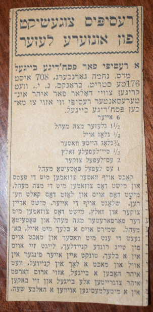 Helga Allweiss’s Pesach-dich Bagel – click picture for recipe day video clip Helga Allweiss’s Pesach-dich Bagel – click picture for recipe day video clip