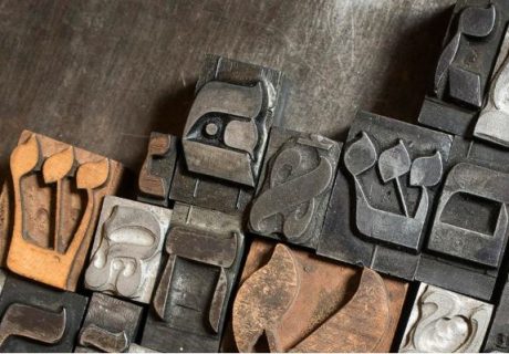 Bus Trip to the Yiddish Book Center Bus Trip to the Yiddish Book Center